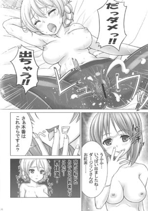 Miporin no Tanki Tenkouki ~St. Gloriana Jogakuin Hen~ - Page 15