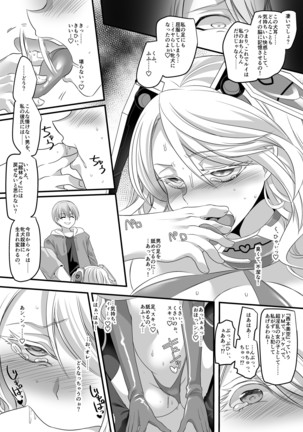 Kanojo no Cosplay 2 ~Koukotsu no Mesuinu Choukyou!!~ - Page 15