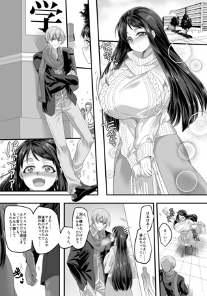 Kanojo no Cosplay 2 ~Koukotsu no Mesuinu Choukyou!!~ - Page 32