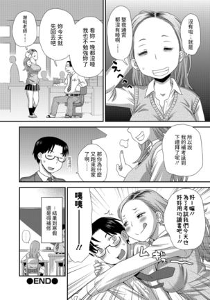 Kiriyama-san no Tsuishi Jijou - Page 21