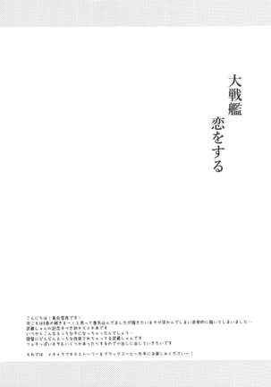 Daisenkan Koi o Suru Kiss no Hi no Musashi-san - Page 4