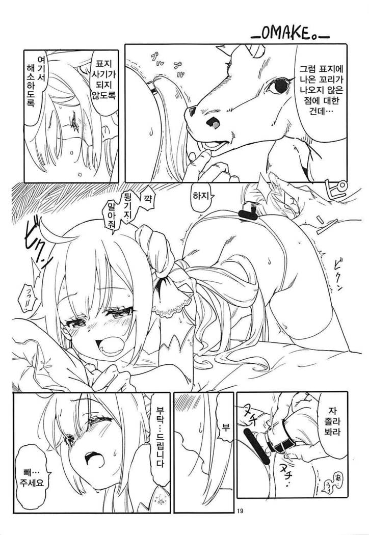 Unicorn Smash