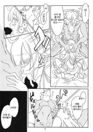 Unicorn Smash Page #9