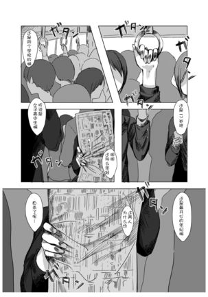 Kyou mo Sekai wa Kumorizora - Today the world is cloudy sky - Page 24