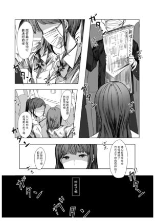 Kyou mo Sekai wa Kumorizora - Today the world is cloudy sky Page #5