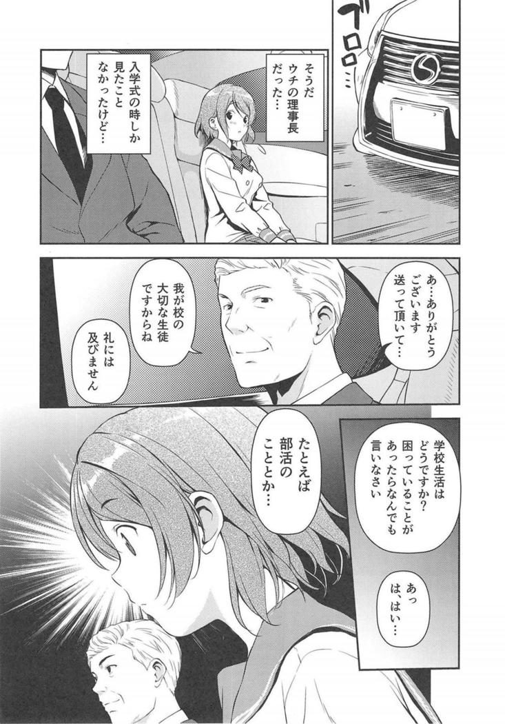 LOVE MERCY