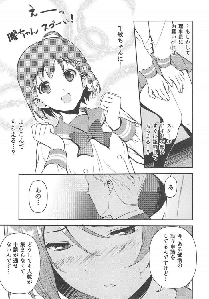 LOVE MERCY