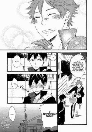 Himegoto | Secret Page #22