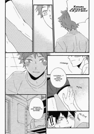 Himegoto | Secret - Page 10