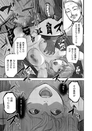 豪華客船ツアー～狩られる女たち～vol.5 - Page 19