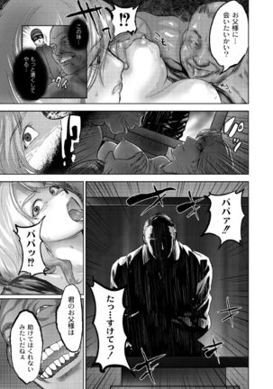 豪華客船ツアー～狩られる女たち～vol.5 Page #13