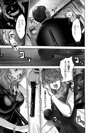 豪華客船ツアー～狩られる女たち～vol.5 - Page 7