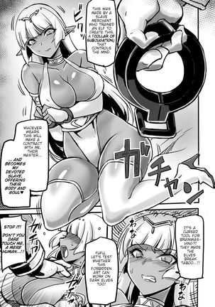 Wakuran no Dark Elf | Dark Elf of Confusion Page #3