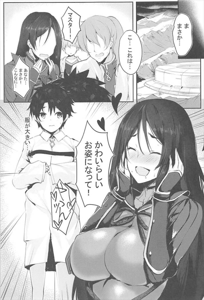 CHALDEA NIGHT