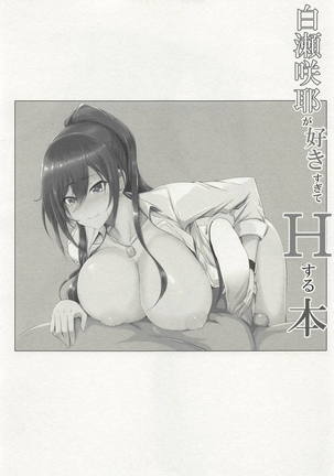 Shirase Sakuya ga Suki Sugite H Suru Hon Page #16