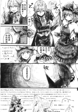 SEMPER EADEM ~Ikumoko no Mamani~ Page #42