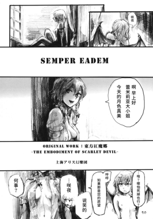 SEMPER EADEM ~Ikumoko no Mamani~ Page #40
