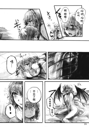 SEMPER EADEM ~Ikumoko no Mamani~ Page #39