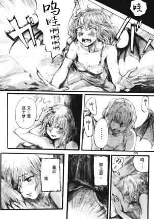 SEMPER EADEM ~Ikumoko no Mamani~ Page #4