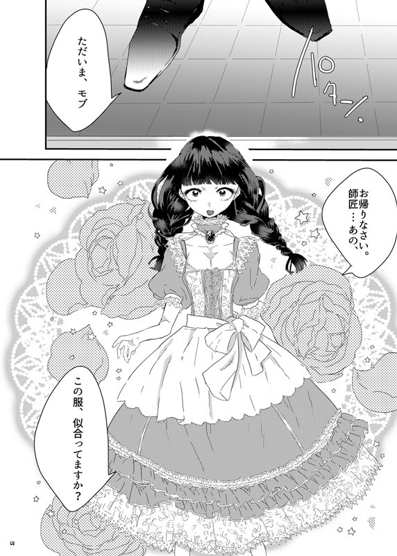 砂糖菓子姫