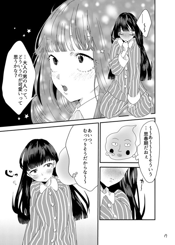 砂糖菓子姫