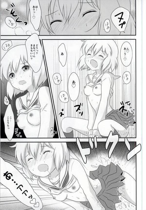 春香ちゃんと一緒!