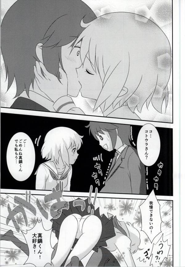 春香ちゃんと一緒!