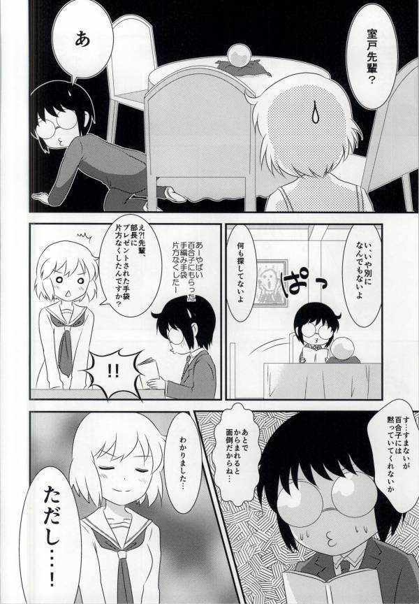 春香ちゃんと一緒!