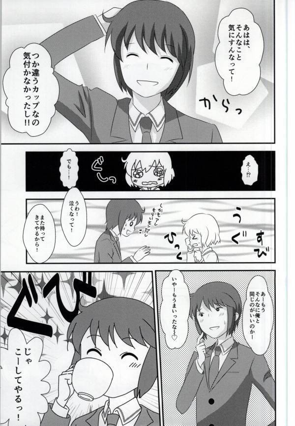 春香ちゃんと一緒!