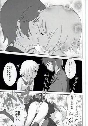 春香ちゃんと一緒! Page #15