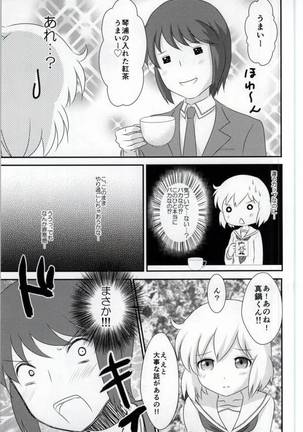 春香ちゃんと一緒! Page #13