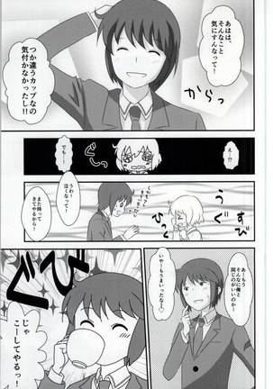 春香ちゃんと一緒! Page #19