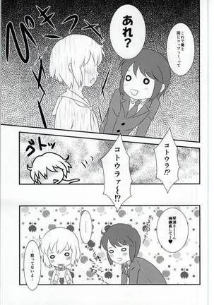 春香ちゃんと一緒! Page #21