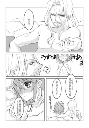 Naisho no Hanashi - Page 5