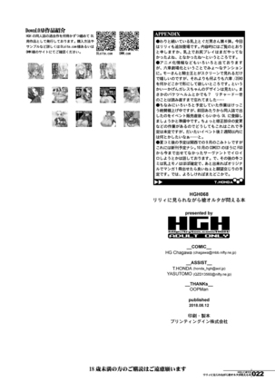 HGUC #13 Lily ni Mirarenagara Yari Alter ga Modaeru Hon - Page 22