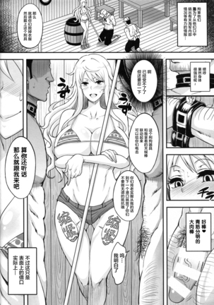 Rakuen Onna Kaizoku 5 - Women Pirate in Paradise Page #5