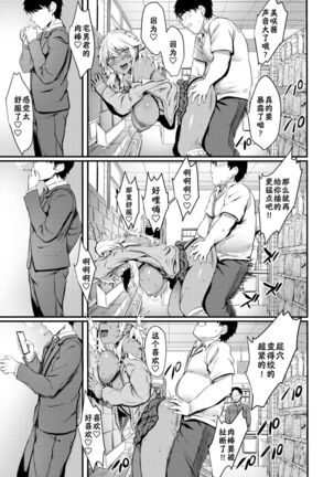 Futatabi no Eromangal - Page 7