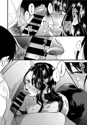 Hitozuma Juurin ~Ichiji no Haha ga Mesu ni Naru Toki~ - Page 6