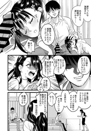 Hitozuma Juurin ~Ichiji no Haha ga Mesu ni Naru Toki~ - Page 4