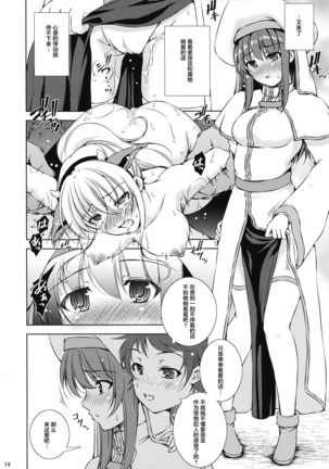 モン犯2 ~ vs 搾乳!ミノタウロス!! ~ - Page 15