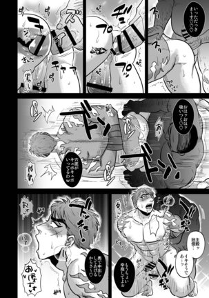 Saniwa kara no nangyoukugyou de shukendou o kiwameru yamabushi Kunihiro Page #15