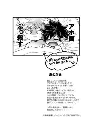 Muchuu ni Natte yo Kacchan Page #21