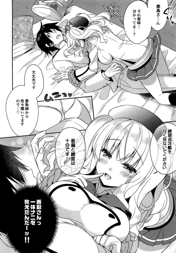 Doutei Teitoku to Babumi Kashima-san