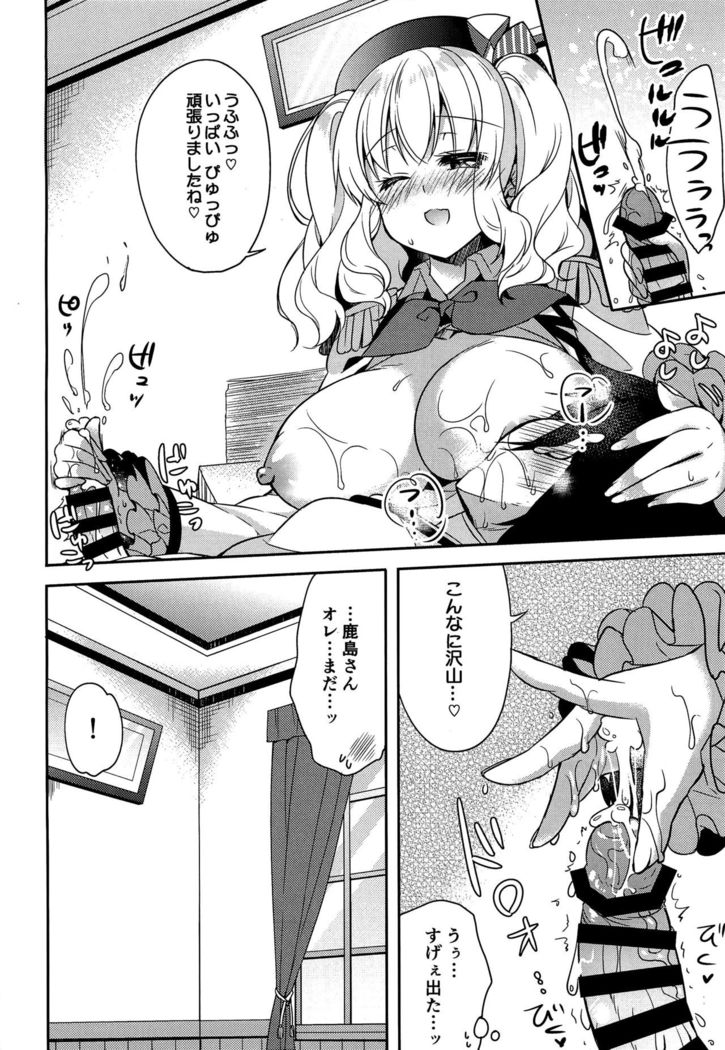 Doutei Teitoku to Babumi Kashima-san