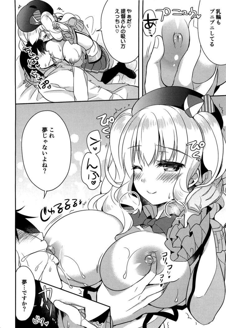 Doutei Teitoku to Babumi Kashima-san