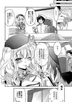 Doutei Teitoku to Babumi Kashima-san Page #17