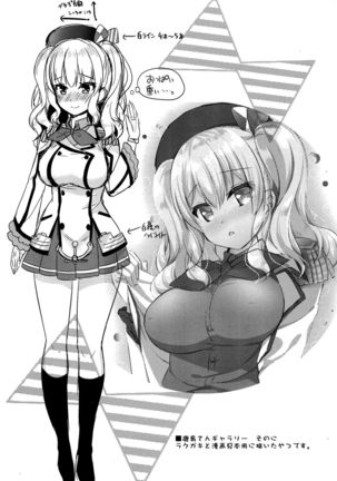 Doutei Teitoku to Babumi Kashima-san Page #20