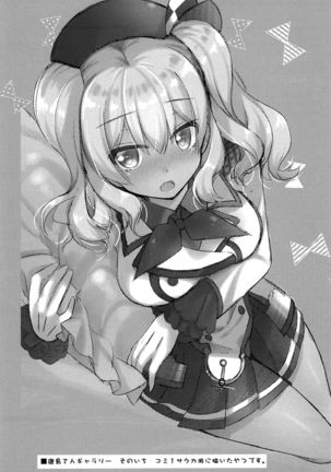 Doutei Teitoku to Babumi Kashima-san Page #19