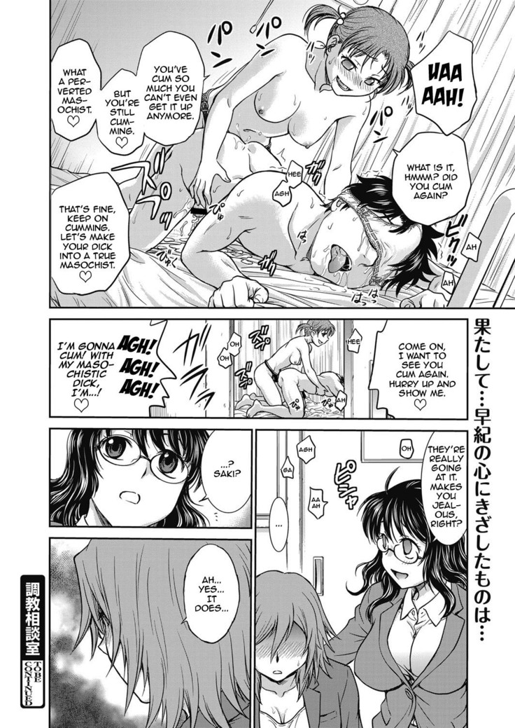 Choukyou Soudanshitsu | The Sexual Guidance Room Chapter 4