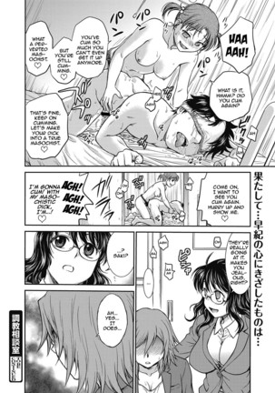 Choukyou Soudanshitsu | The Sexual Guidance Room Chapter 4 Page #18